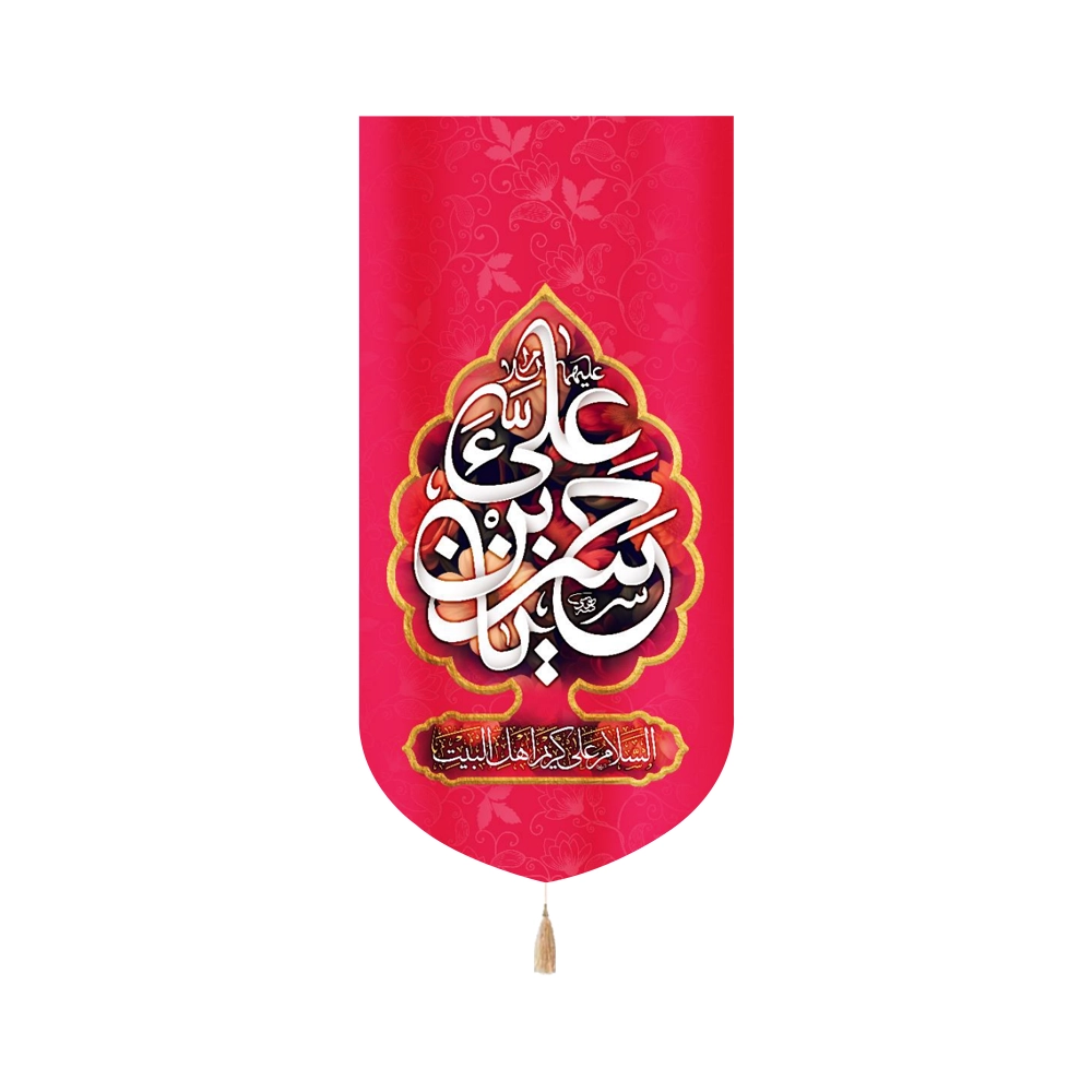 کتیبه مخمل یا حسن بن علی کد 60251