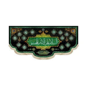 کتیبه مخمل با شعار السلام علی الامام المجتبی یا معز المومنین اسامی 14 معصوم زمینه مشکی