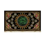 کتیبه مخمل با شعار حسن بن علی المجتبی اسامی 14 معصوم کادر گل زمینه مشکی