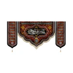 کتیبه ست مخمل یا حسن بن علی ایها المجتبی دعای فرج اللهم عجل لولیک الفرج اسماء 14 معصوم