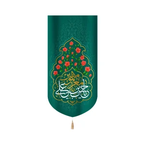 کتیبه مخمل یا حسن بن علی کد 60252