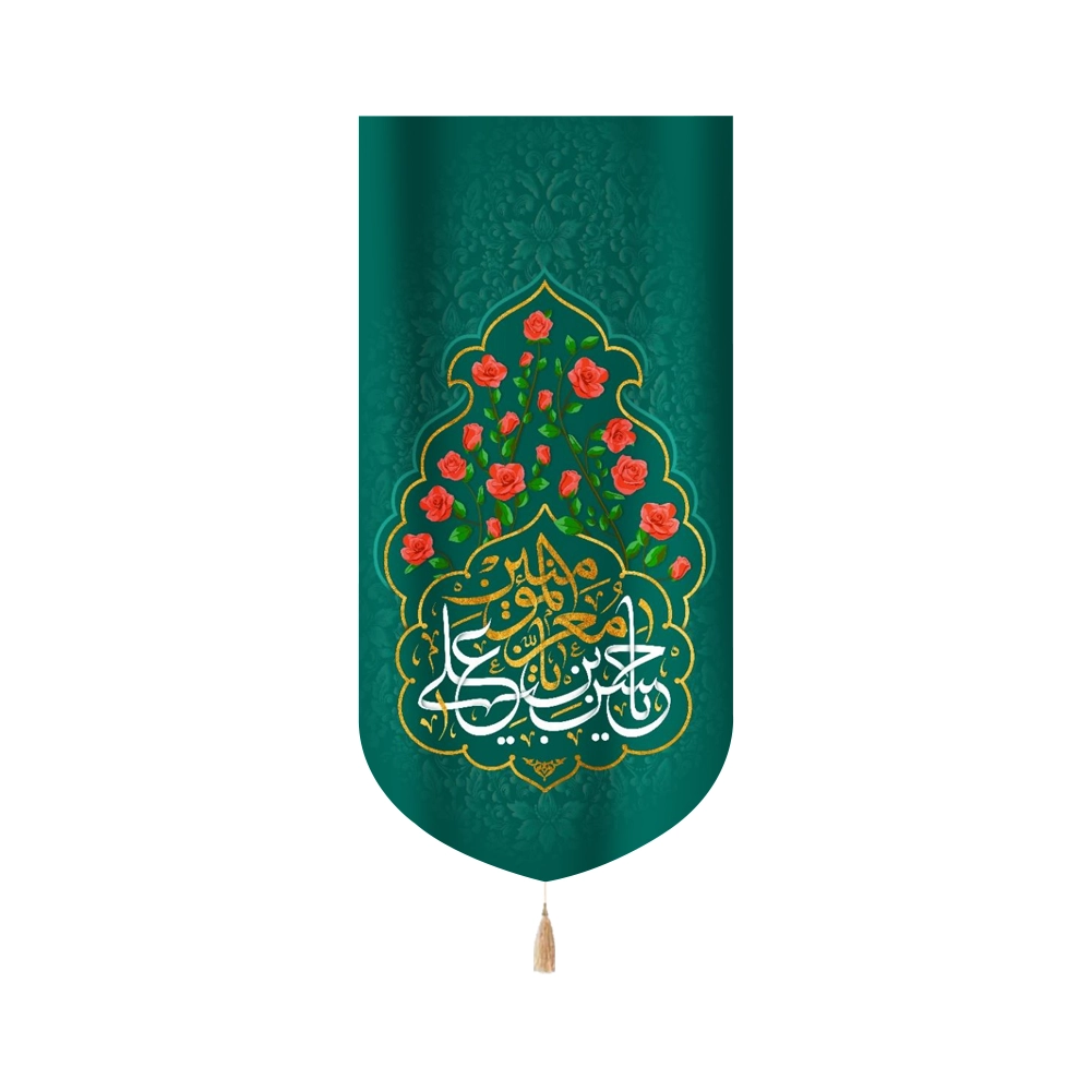 کتیبه مخمل یا حسن بن علی کد 60252