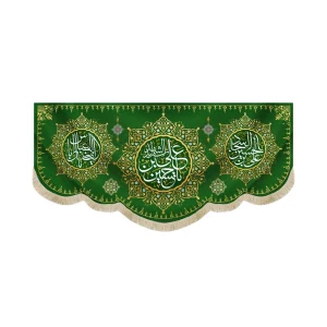 کتیبه مخمل با شعار یاحسین بن علی الشهید علی بن الحسین السجاد یااباالفضل العباس زمینه سبز پایین هلالی