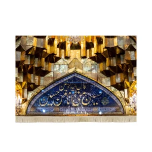 کتیبه مخمل تصویری سر در ورودی حرم امام حسین علیه السلام