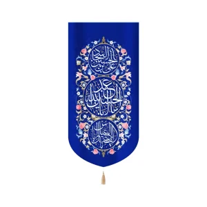 کتیبه مخمل اسامی سرداران کربلا زمینه آبی