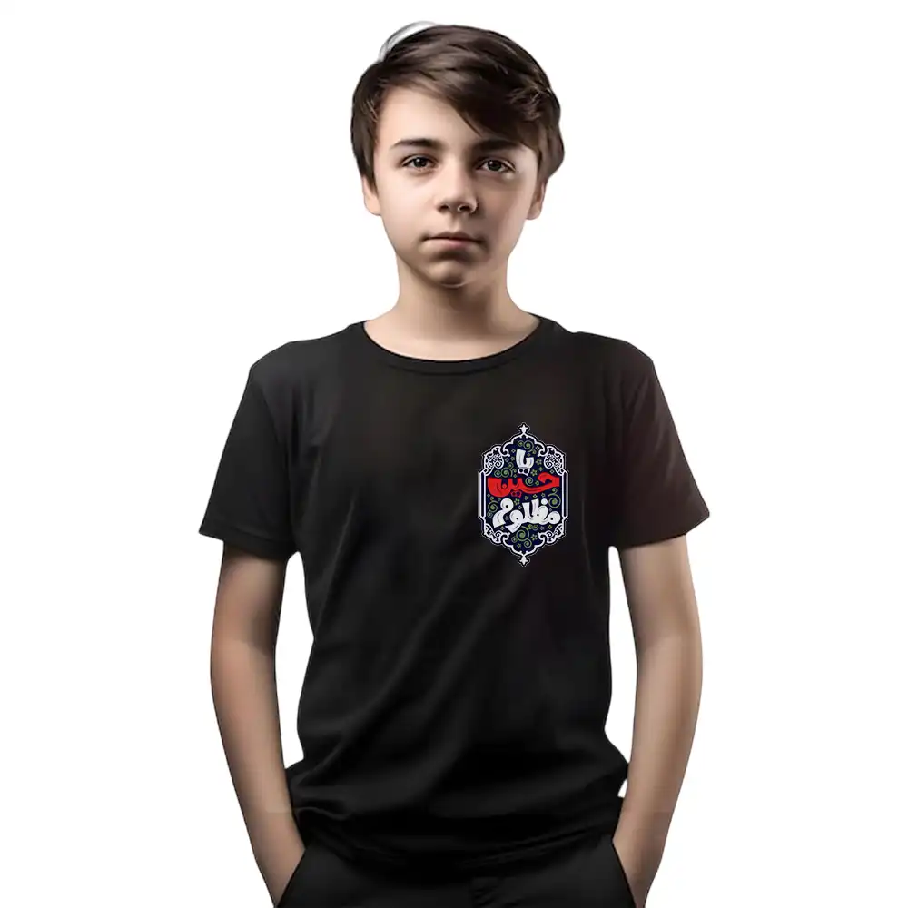 تیشرت محرم کودک یا حسین مظلوم تیشرت محرم کودک یا حسین مظلوم
