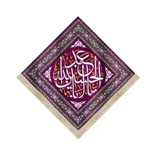 کتیبه لوزی مخمل یا ابا عبدالله حسین زمینه بنفش