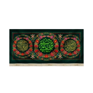 کتیبه مخمل السلام علیک یا محمد الباقر اللهم عجل لولیک الفرج آجرک الله یا صاحب الزمان طرح گلدوزی