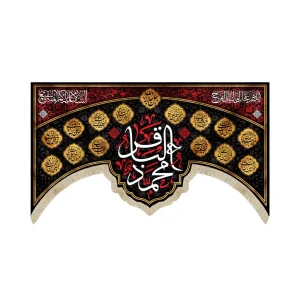 کتیبه مخمل محمد الباقر اللهم عجل لولیک الفرج السلام علیکم ائمه البقیع 14 معصوم