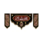 کتیبه ست مخمل یا محمد بن علی ایها الباقر اسماء 14 معصوم