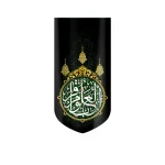 کتیبه مخمل باقر العلوم زمینه سبز گلدار عمودی تک عددی