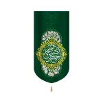 کتیبه مخمل با شعار جعفر بن محمد الصادق زمینه سبز گلدار