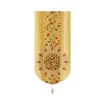 کتیبه مخمل با شعار یا صادق آل محمد زمینه کرم