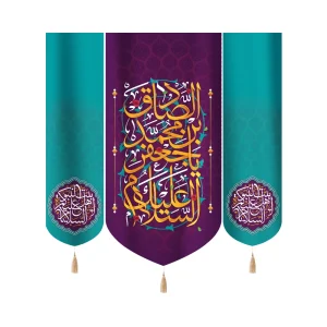 کتیبه ست مخمل با شعار السلام علیک یا جعفر بن محمد الصادق زمینه بنفش آبی الصادق