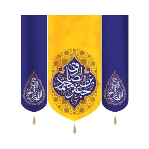 کتیبه ست مخمل با شعار جعفر بن محمد الصادق اللهم عجل لولیک الفرج