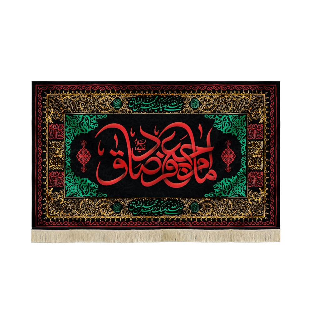 کتیبه مخمل امام جعفر صادق صلی الله علیک یا جعفر بن محمد الصادق کتیبه مخمل امام جعفر صادق صلی الله علیک یا جعفر بن محمد الصادق