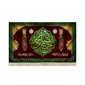 کتیبه مخمل یا جعفر بن محمد الصادق هزار طایفه آمد هزار مکتب رفت