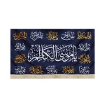 کتیبه مخمل یا موسی الکاظم زمینه سورمه ای 14 معصوم