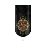 کتیبه مخمل موسی بن جعفر الکاظم متن سفید زمینه مشکی