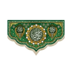 کتیبه مخمل علی بن موسی الرضا علیه السلام زمینه سبز