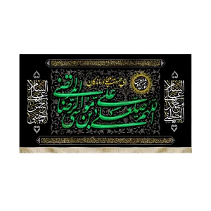 کتیبه مخمل با شعار اللهم صل علی علی بن موسی الرضا المرتضی السلام علی محمدالمصطفی السلام علی الحسن المجتبی دعای فرج زمینه مشکی