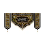 کتیبه ست مخمل یا علی بن موسی ایها الرضا دعای فرج اللهم عجل لولیک الفرج اسماء 14 معصوم