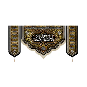 کتیبه ست مخمل یا علی بن موسی ایها الرضا دعای فرج اللهم عجل لولیک الفرج اسماء 14 معصوم