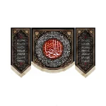 کتیبه ست مخمل یا علی الرضا صلوات خاصا امام رضا زمینه مشکی