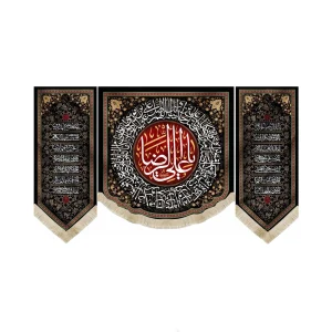 کتیبه ست مخمل یا علی الرضا صلوات خاصا امام رضا زمینه مشکی