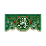 کتیبه مخمل با شعار یا محمد الجواد السلام علیک یا جواد الائمه السلام علیک یا باب المراد زمینه سبز