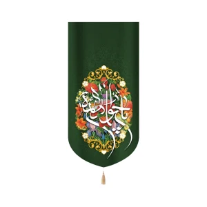 کتیبه مخمل با شعار یا جواد ائمه زمینه سبز