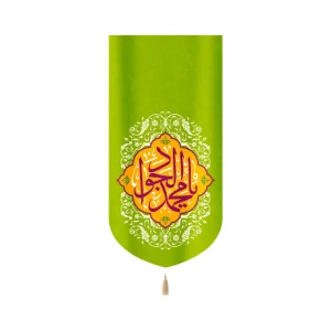 کتیبه مخمل با شعار یا محمد الجواد زمینه سبز عمودی تک عددی