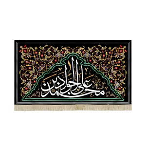 کتیبه مخمل محمد بن علی الجواد متن سفید