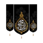 کتیبه ست مخمل جواد الائمه اللهم عجل لولیک الفرج آجرک الله یا صاحب الزمان