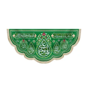 کتیبه مخمل با شعار یا علی الهادی السلام علیک یا خیره الله زمینه سبز