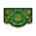 کتیبه مخمل یا علی الهادی اللهم عجل لولیک الفرج زمینه سبز و طرح گل