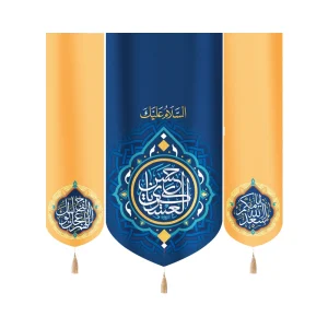 کتیبه ست مخمل با شعار یا حسن العسکری کناره اسعد الله ایامکم اللهم عجل لولیک الفرج