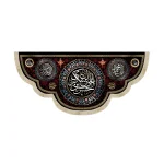 کتیبه مخمل با شعار حسن بن علی العسکری علیه السلام یا قائم آل محمد اللهم عجل لولیک الفرج