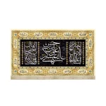 کتیبه مخمل با شعار یا حسن بن علی العسکری السلام علیک یا ابا صالح المهدی آجرک الله یا صاحب الزمان