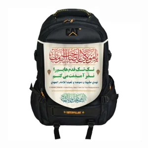 پرچم پشت کوله ای مخمل تک تک قدم هایم را نذر 20*30 کد 0455