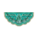 کتیبه مخمل یا فاطمه طرح اشک زمینه فیروزه ای