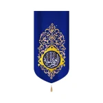 کتیبه مخمل با شعار یا فاطمه الزهرا زمینه آبی تیره