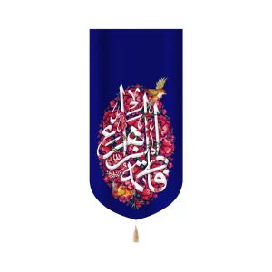کتیبه مخمل با شعار فاطمه الزهرا زمینه آبی تیره گلدار عمودی تک عددی