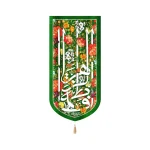 کتیبه مخمل با شعار فاطمه الزهرا زمینه سبز گلدار