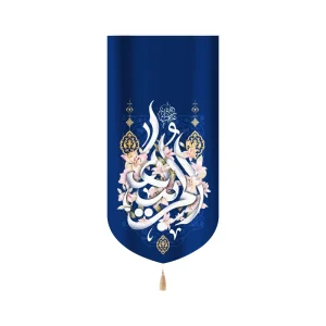 کتیبه مخمل ام ابیها زمینه آبی تیره