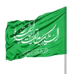 پرچم فاطمیه ساتن السلام علیک ایتها الصدیقه الشهیده 70*110 کد 0358