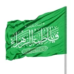 پرچم فاطمیه ساتن السلام علیک یا فاطمه الزهرا 70*110 کد 0360