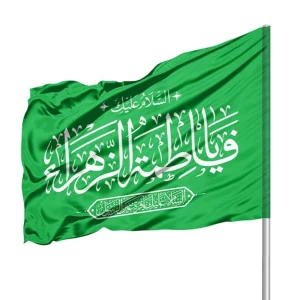 پرچم فاطمیه ساتن السلام علیک یا فاطمه الزهرا 70*110 کد 0360