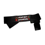 سربند فاطمیه کودک ساتن ما بچه های مادر پهلو 4*73 کد 0460