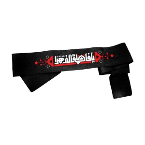 سربند فاطمیه کودک ساتن یا فاطمه الزهرا 4*73 کد 0463